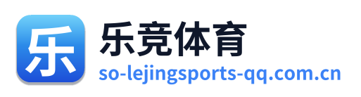 乐竞体育 Logo